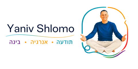 Yaniv Shlomo – תודעה, אנרגיה, בינה