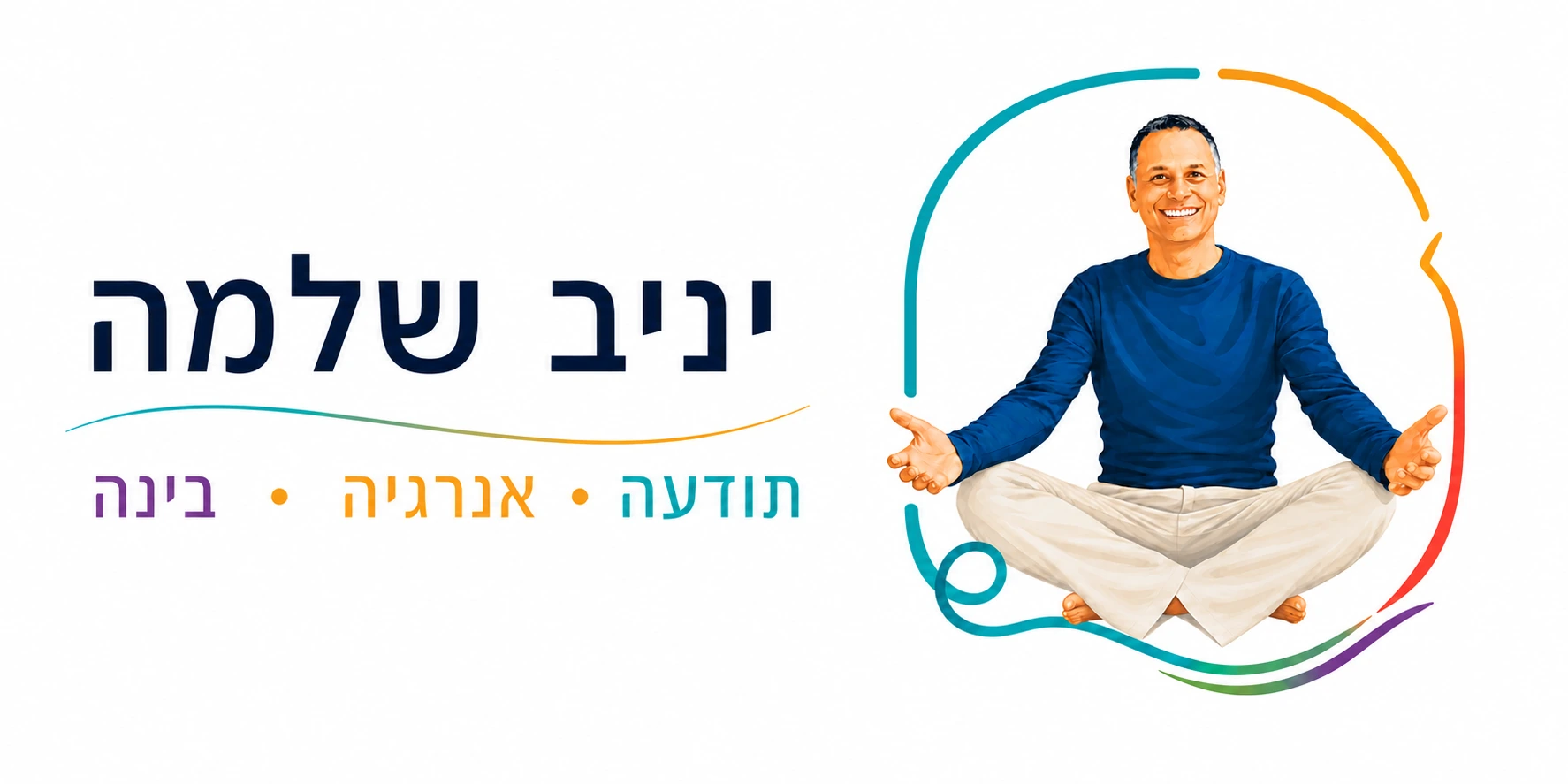יניב שלמה – תודעה, אנרגיה, בינה